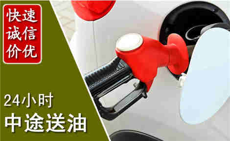 广信中途送油场景与案例