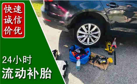 广信流动补胎场景与案例