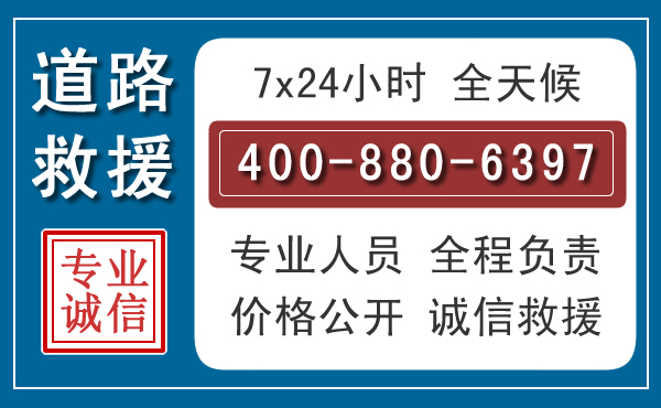 广信汽车救援汽车救援 广信汽车救援汽车救援
