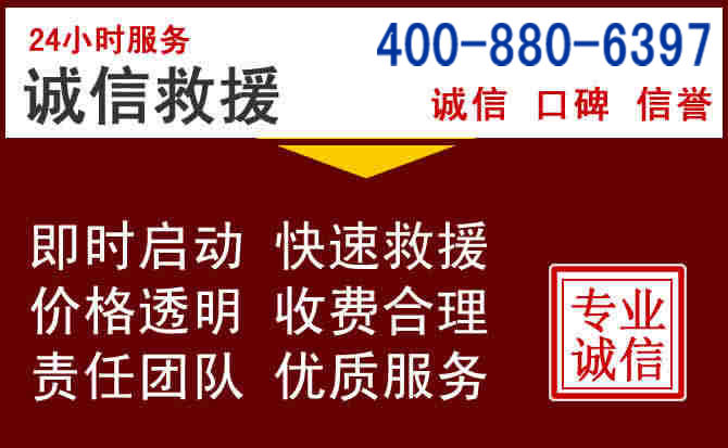 广信汽车救援 广信汽车救援
