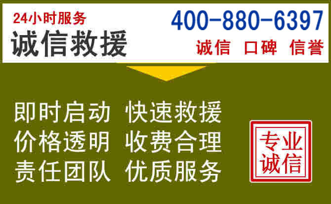 广信汽车救援电话 广信汽车救援电话