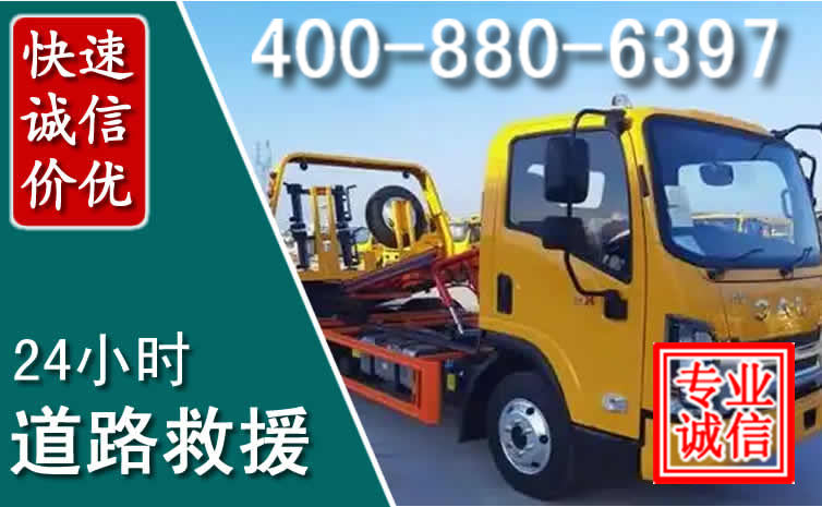 广信道路救援电话 广信道路救援电话