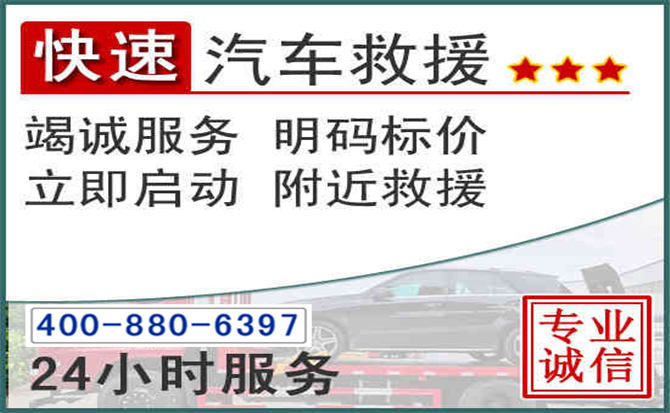 广信长春拖车电话 广信长春拖车电话